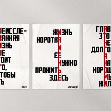Серия плакатов