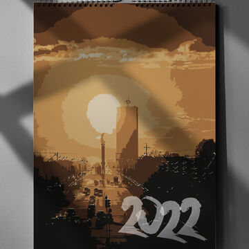 Обложка календаря 2022