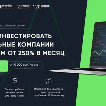 Дизайн главный экран для одностраничного сайта