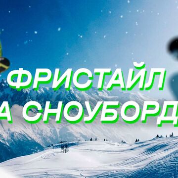 Обложка для YouTube