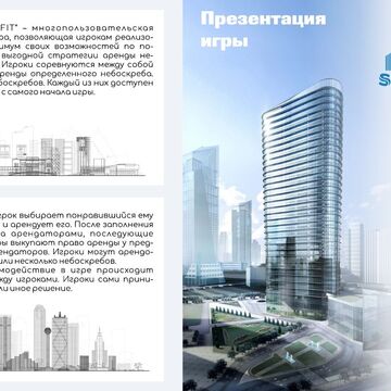 Презентация по нфт проекту