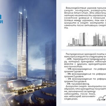 Презентация по нфт проекту