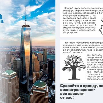 Презентация по нфт проекту