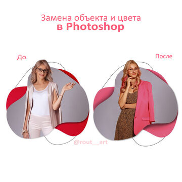 Photoshop