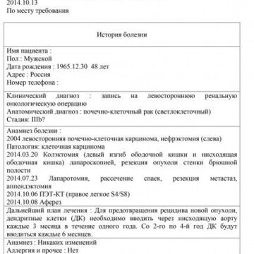 Перевод медицинского текста с английского на русский.