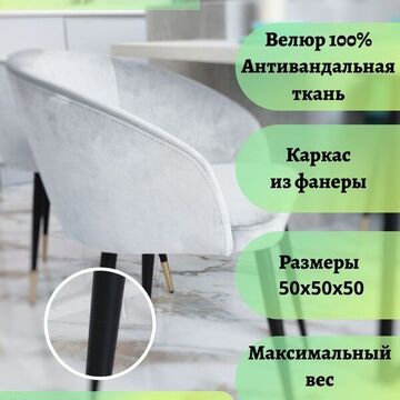 Стул