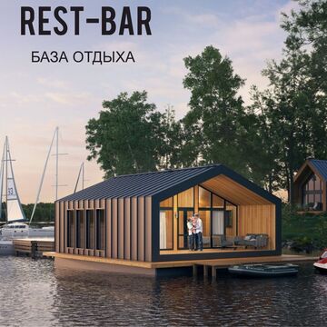 Нейминг База отдыха