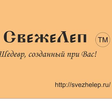 Нейминг + слоган для магазина-кафе замороженных продуктов