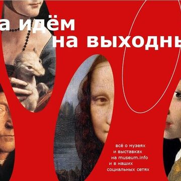 Разработка лого и айдентики для Музейного инфоценнтра