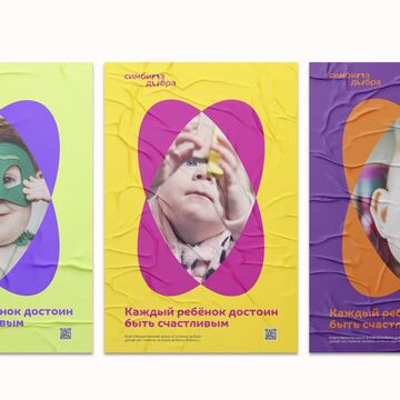 Лого и айдентика для благотворительного проекта