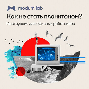 Коллаж для статьи