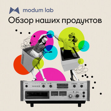 Коллаж для статьи