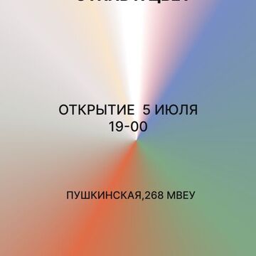 Афиша