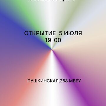 Афиша
