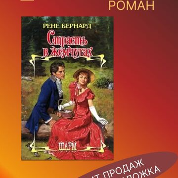 Страница товара