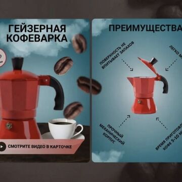 Карточка товара для маркетплейс