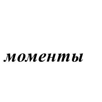 Ювелирный
