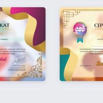 Оформление сертификатов