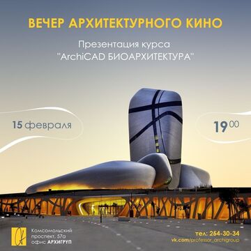 Баннер презентации курса