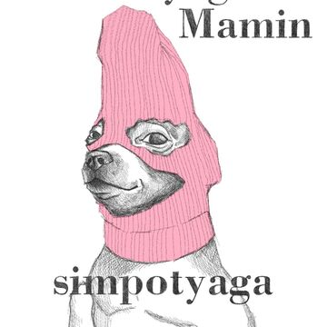 Симпотяга