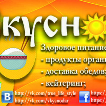 Баннер для сети магазинов здорового питания "ВкусноДар"