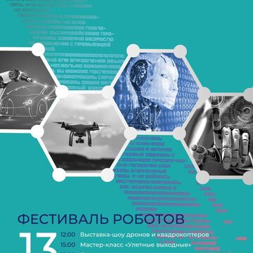 Плакат