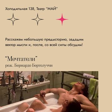 Визуальная концепция клуба кинолюбителей