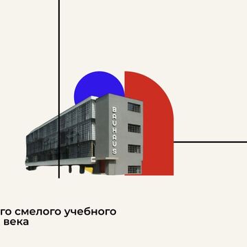 Дизайн макета презентации