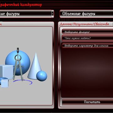 Десктопное приложение
