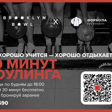 ПОС-материалы для боулинга