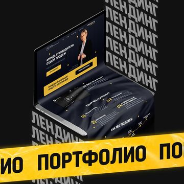 Разработка сайта Rop Digtial