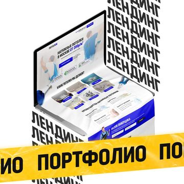 Разработка сайта для "ПотолОК"