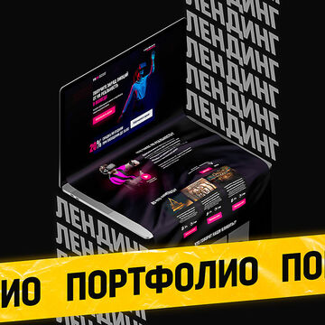 Разработка сайта для VR клуба