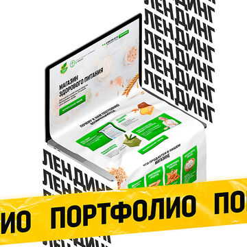 Разработка сайта для Эко продуктов