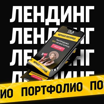 Разработка лендинга для курсов по покраске волос