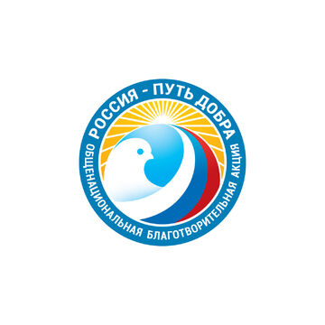 РОССИЯ-ПУТЬ ДОБРА