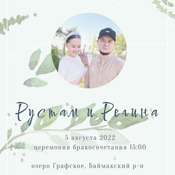 Пригласительные на свадьбу