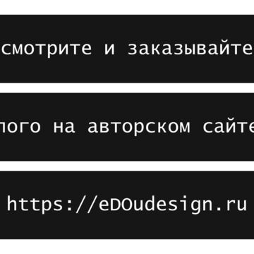 профессиональный аутентичный logo-дизайн в минимализме