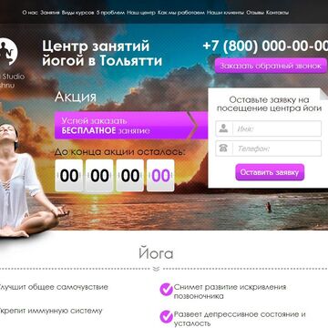 Лендинг