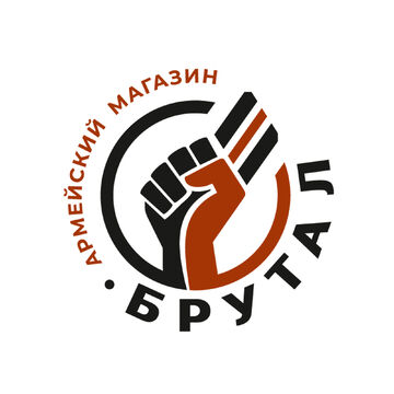 Армейский магазин
