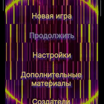 Меню приложения