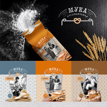 Дизайн упаковки для линейки продуктов "Мука Предпортовая"