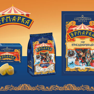 Логотип и дизайн упаковки линейки продуктов "Ярмарка" тм АФ