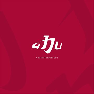 Логотип компании "АПИ" (импорт товаров из Азии)