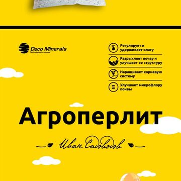 Этикетка для компании Deco Minerals
