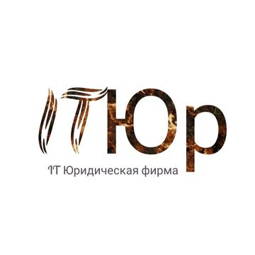 название ит юр компании