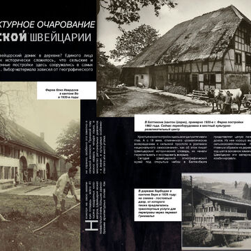 разворот журнала