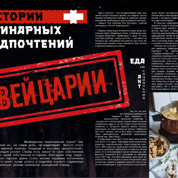разворот журнала