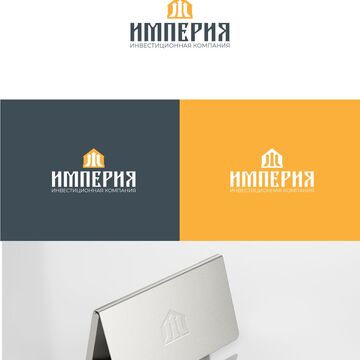 Империя /инвестиции/