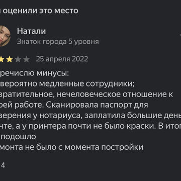 Подробный отзыв